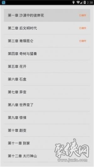 鸠摩搜书最新版app