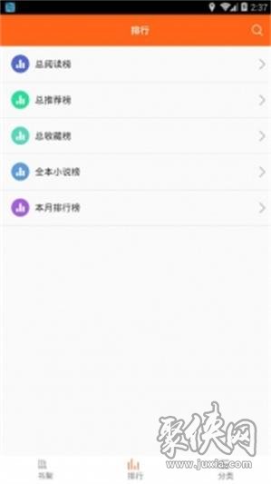 鸠摩搜书最新版app