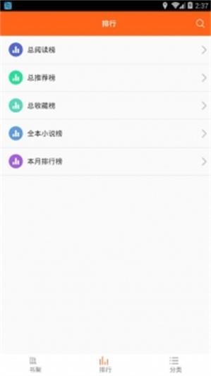 鸠摩搜书最新版app截图