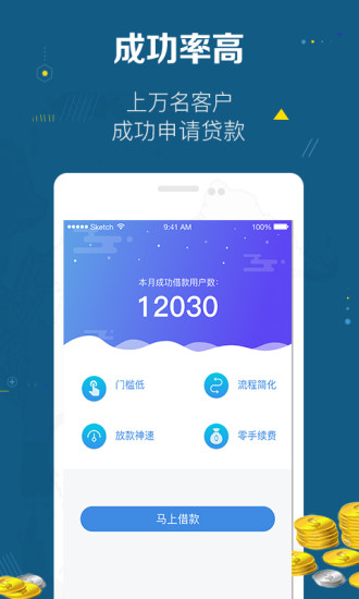 借贷神器截图