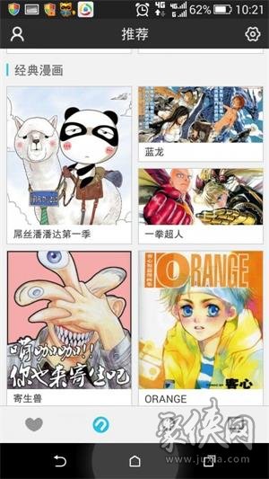 n次元漫画app