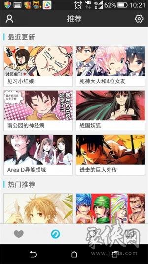 n次元漫画app