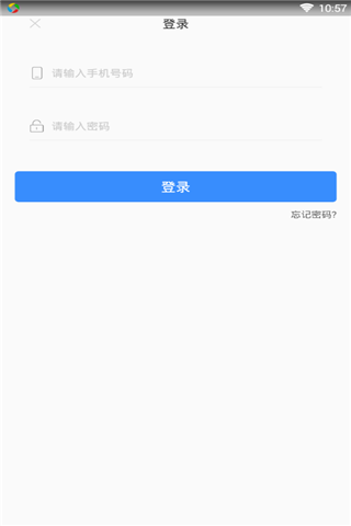 福来宝极速贷截图