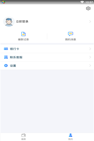 福来宝极速贷截图