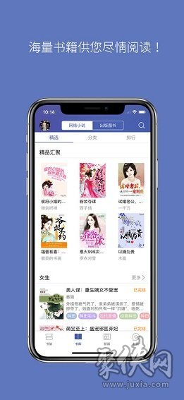 石头阅读最新app