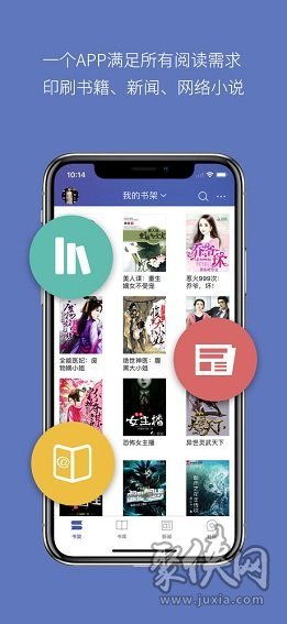 石头阅读最新app