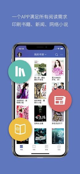 石头阅读最新app截图