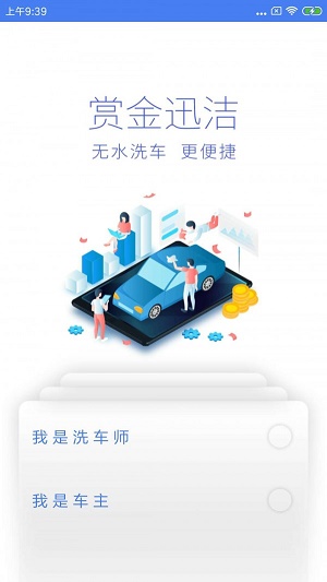 赏金迅洁截图