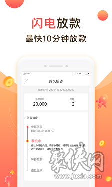 聚优米贷款2021