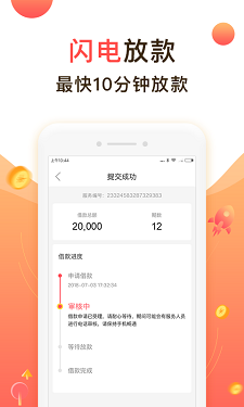 聚优米贷款2021截图