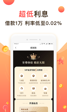 聚优米贷款2021截图