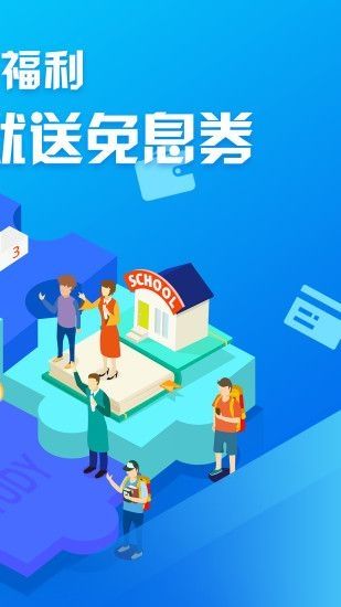 蓝银草贷款app最新截图