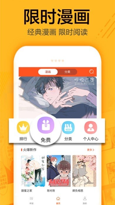 蜗牛漫画免费版截图