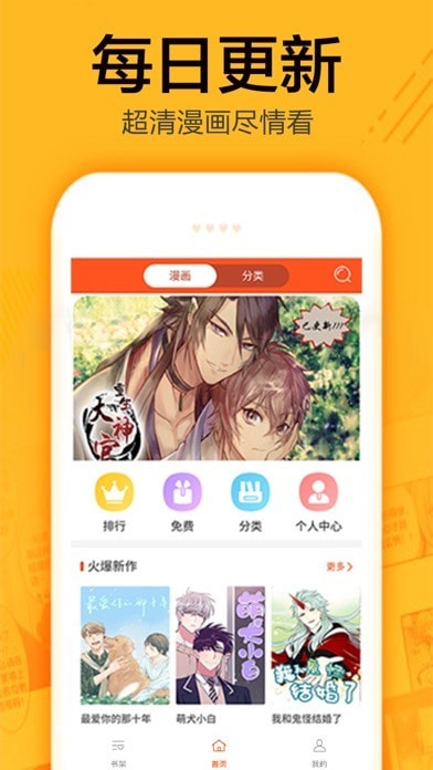 蜗牛漫画免费版截图