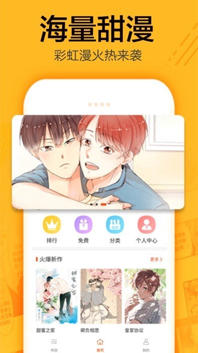 蜗牛漫画免费版截图