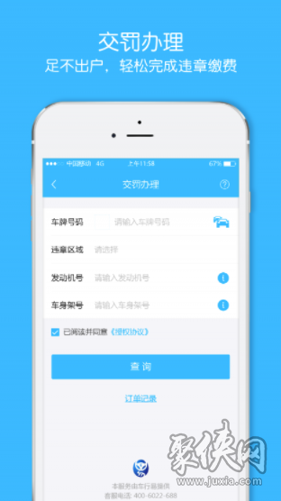 小象快贷app