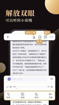 休尚小说2021最新版截图