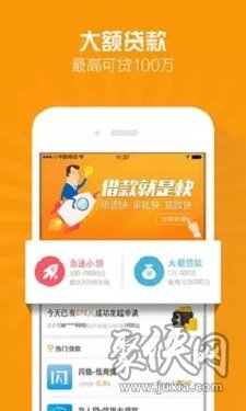 急周转贷款app