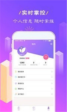 急周转贷款app截图