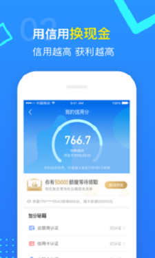 急周转贷款app截图