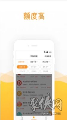 水分期贷款app