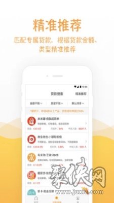 水分期贷款app