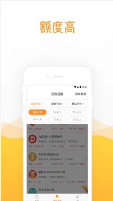 水分期贷款app截图