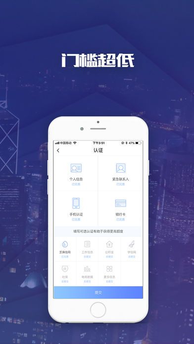 花卡分期app截图