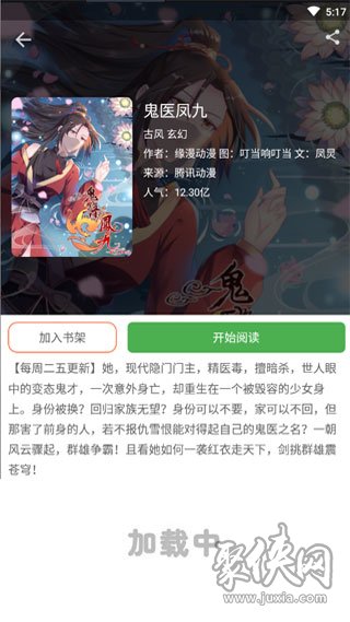 速看漫画免费