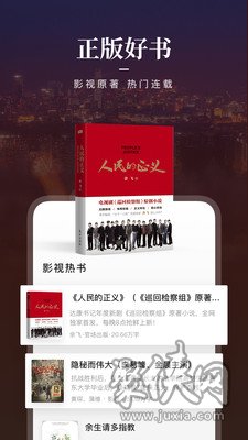 咪咕閱讀免費聽書