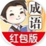 成語(yǔ)大家族