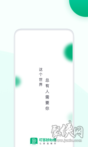 叮當(dāng)好心情