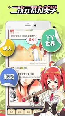 暖心漫画