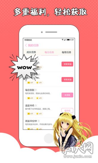 萌萌書屋app