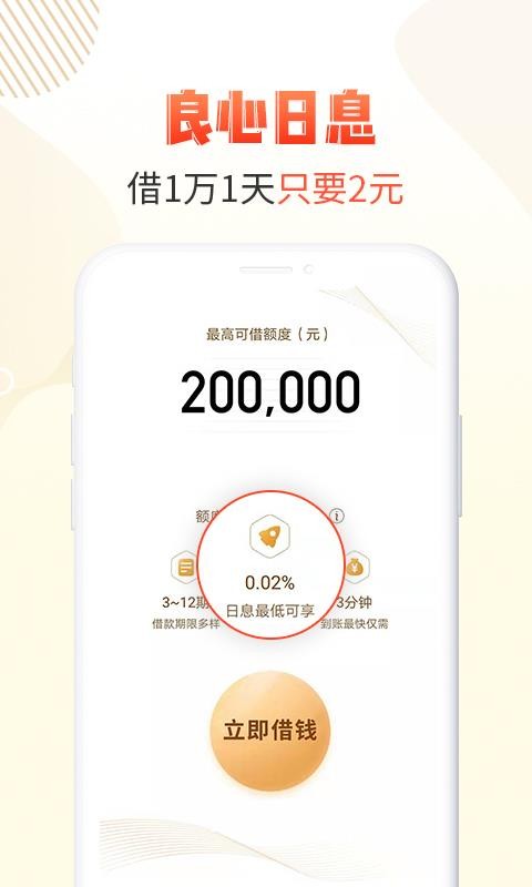 卡牛瑞贷款app截图