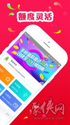 魔法现金贷app