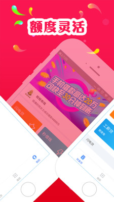 魔法现金贷app截图