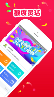 魔法现金贷app截图