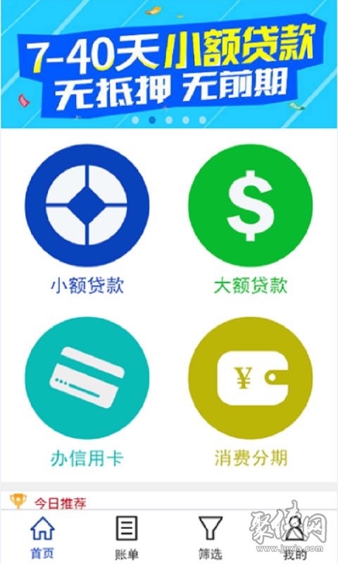 叮当贷app