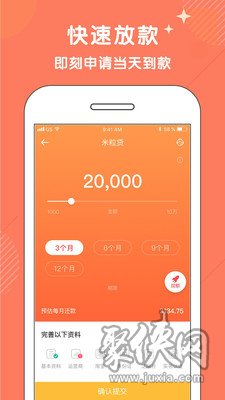 爱你花贷款app