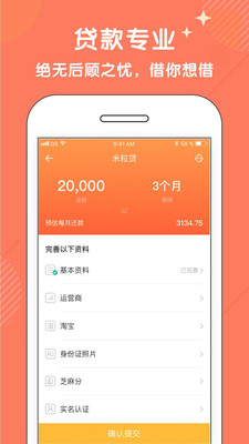 爱你花贷款app截图