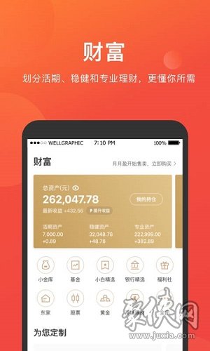 高炮小贷app