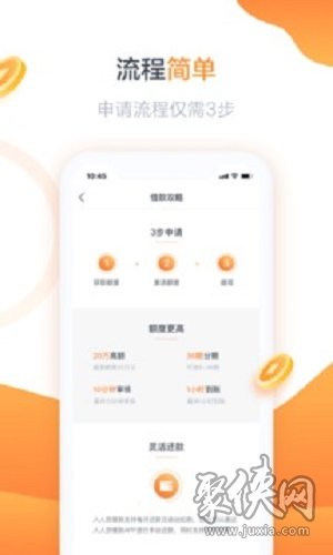 高炮小贷app