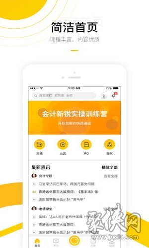 高炮小贷app