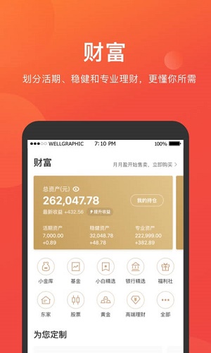 高炮小贷app截图