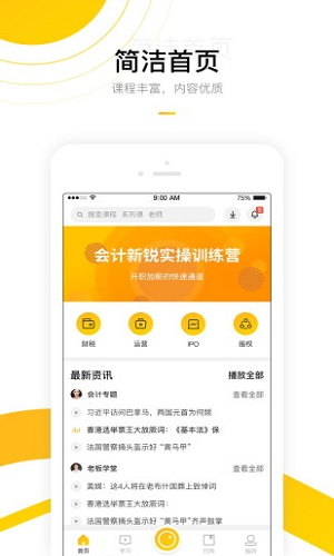 高炮小贷app截图