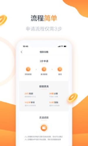 高炮小贷app截图