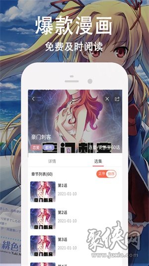 快番漫画app