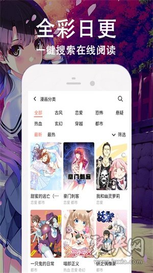 快番漫画app