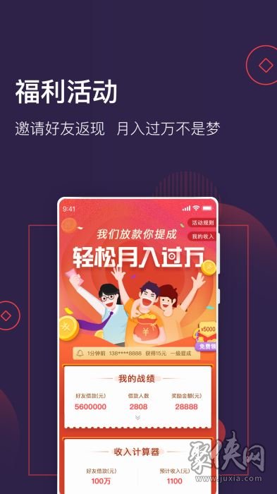 大王贷款app